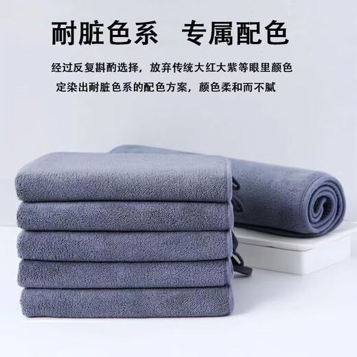 Fat Donglai same style rag cleaning special kitchen household towel absorbs water and does not shed lint, wipes the floor, wipes the table, cup cloth, thickened hand towel, random color 30*30 5 pack