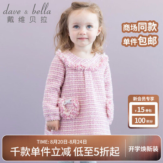 戴维贝拉（DAVE＆BELLA）秋冬季女童圆领长袖公主连衣裙 女宝宝格子裙子 粉色DB1585 4T/100cm