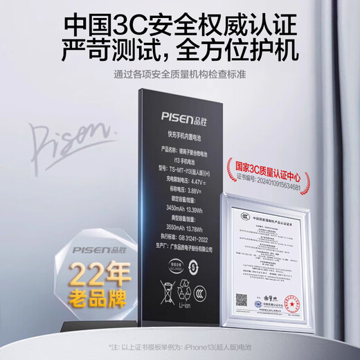 Pinsheng Apple 13 Akku/iPhone 13 Akku 3C-Zertifizierung Kostenlose Installation im Laden Apple Mobiltelefon eingebauter Akku-Ersatz 3450 mAh