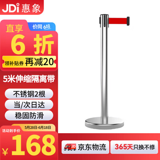 Huixiang stainless steel 5-meter wire (one pair) warning line, isolation belt, telescopic belt, 2 pieces, one-meter wire railing, courtesy pole, queue guardrail, warning post, telescopic fence