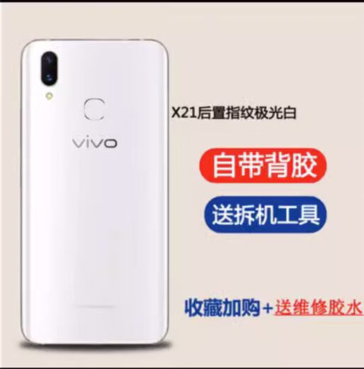 RNABAU is suitable for vivox21 mobile phone back cover x21a glass back shell x21ud battery cover x21ia shell back x21i Meiye Purple