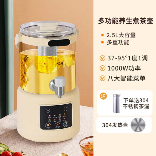 Health pot large-capacity heating plate multi-functional household tea maker stew all-in-one teapot kettle flower teapot intelligent large-capacity constant temperature split type 2.5L