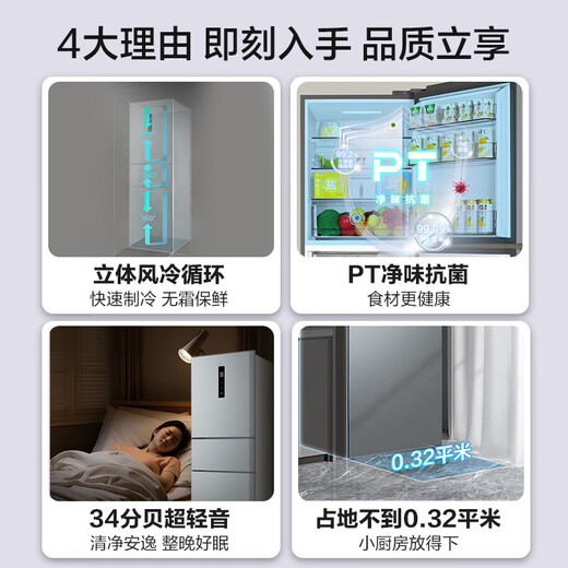 Midea 249 household small refrigerator small three-door air-cooled frost-free frequency conversion first-class energy efficiency energy-saving light sound net taste fresh-keeping dormitory rental 238 liter refrigerator 238L high cost performance MR-249WTPE