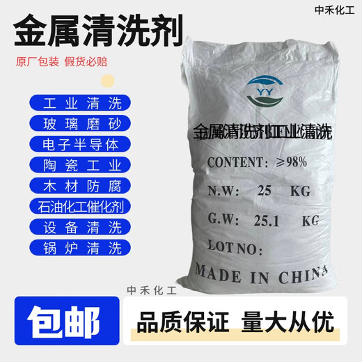 Industrial fluoride grade ammonium hydrogen equipment metal steel cleaning agent boiler pipe cleaning agent descaling agent wood anticorrosion fluoride grade ammonium hydrogen 25kg original