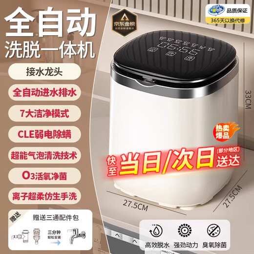 Xiaomi Guoba Underwear Washing Machine Fully Automatic Underwear Washing Machine Small Washing and Drying Integrated Special Socks Washing Machine Household Cleaning God Fully Automatic Washing and Drying Integrated Flagship Model Automatic Input and Discharge