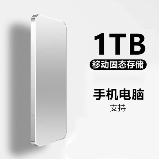 HUAWEI Smart Selection Mobile SSD Universal Mobile Computer 4T High-Speed ​​Storage 16T Large-Capacity Hard Drive Storage 20TB Easy to Carry Small and Creative Accessories 8TB Small Gold Bar 3.0 High-Speed ​​+ Only Replacement Not Repair