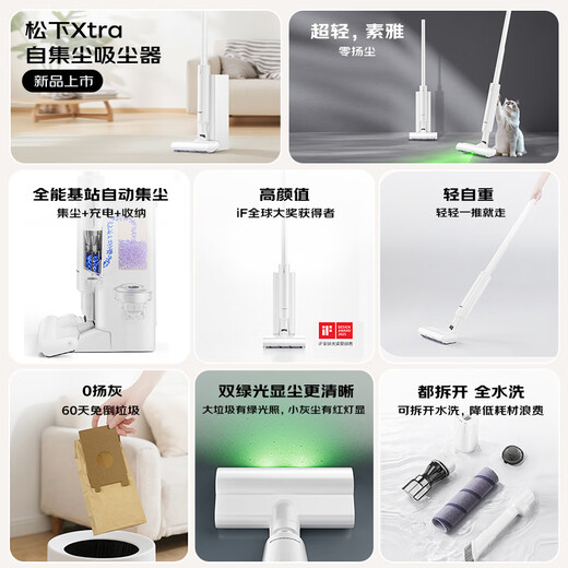 松下（Panasonic）Xtra零零吸无线吸尘器自动集尘家用大吸力手持绿光照显尘吸猫毛除尘MC-KAX1W【60天免倒垃圾】