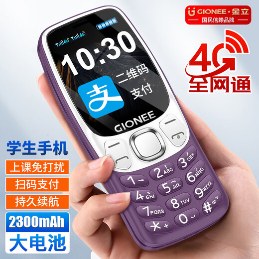Gionee Senior Mobile Phone 4G Full Netcom Senior Mobile Phone Super Long Standby Senior Mobile Phone Big Characters Big Sound Student Buttons Special Function Phone for the Elderly Dual SIM Dual Standby G259 Purple