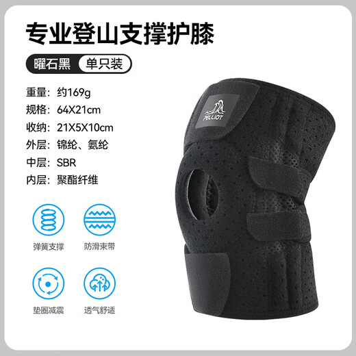 Pelliot outdoor mountaineering knee pads hiking equipment non-slip patella knee joint protective leg sleeves 16403941 obsidian black