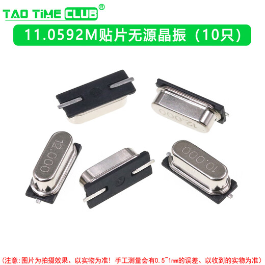 Passive crystal oscillator 4M6/8/10/12/16/20/24/25/32/40/48M MHZ plug-in 49S transistor 11.0592M SMD passive crystal oscillator (10 pieces) No Specifications