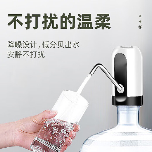 Beijing's bottled water pump, electric water dispenser, water pump, pure water bucket, automatic water extraction, mineral water suction, water dispenser