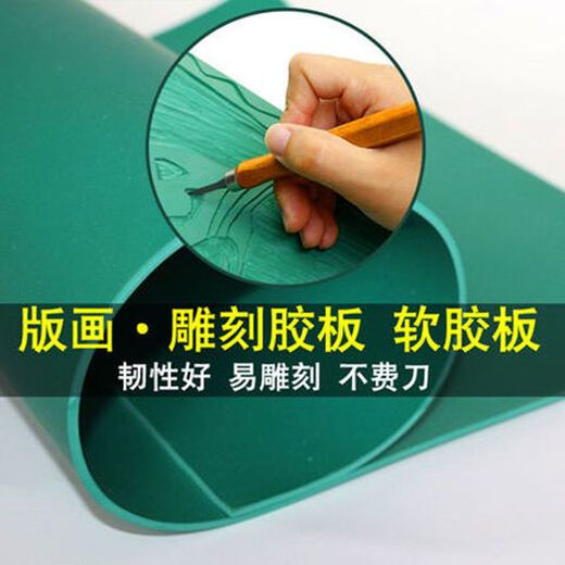 Marley Printing Offset Printmaking Tool Set A4 Green Engraving Rubber Sheet Student Art Stereotype Printing Materials Complete Set A4 Printing Offset Sheet 1 piece