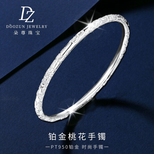 Duozun pt950 genuine platinum bracelet for women, platinum three-dimensional peach blossom solid bracelet, new Chinese Valentine's Day gift for girlfriend, inner diameter 50mm, weight 32-33g, thickness about 3.8mm
