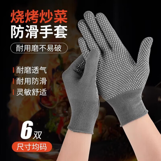FVFH German heat-insulating anti-scalding gloves, high-temperature barbecue, fire-proof, household cooking, cooking, splash-proof, oil-proof skewers, 6 pairs, gray-anti-scalding heat-insulating gloves (thickened, non-slip/heat-resistant and breathable)