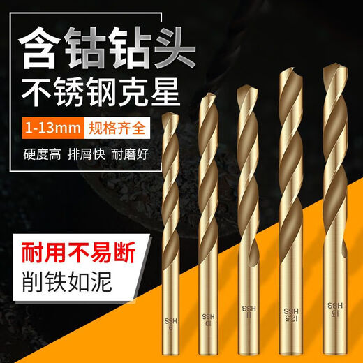 Vino flax drill bit M43 cobalt-containing drill bit stainless steel rotary drill bit metal iron aluminum alloy HSS electric drill bit cobalt-containing GNL (3.0MM) 1 piece Ten-star quality-sharp and wear-resistant M43.