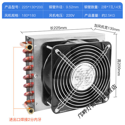 Yingtang condenser radiator small refrigerator air conditioner ice machine homemade industrial water cooling circulation fan motor 225*65*200 single condenser