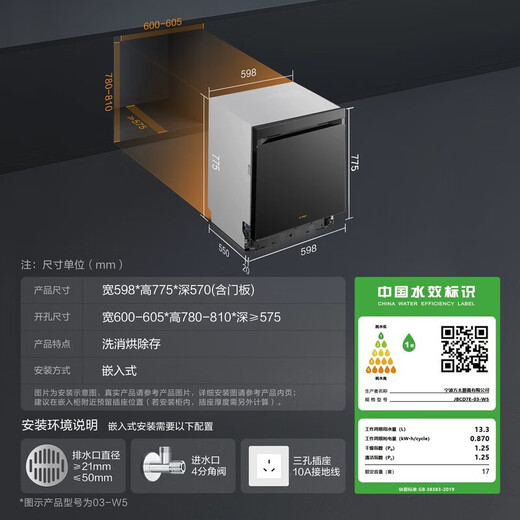 FOTILE counters have the same model 03-W5 17 sets of fully automatic household dishwashers, washing, draining, drying and erasing all-in-one machine high-energy bubble washing 100 sterilization double circulation drying technology 03-W5 17 sets of built-in dishwashers