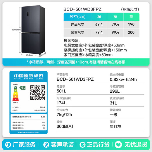 Rongsheng 501 liter cross four-door double system cycle first-level energy-saving frequency conversion thin IDP active sterilization smart refrigerator trade-in BCD-501WD3FPZ BCD-501WD3FPZ