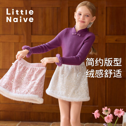 Little Naive children's sequin skirt autumn and winter new velvet fur edge skirt girls versatile skirt white 120