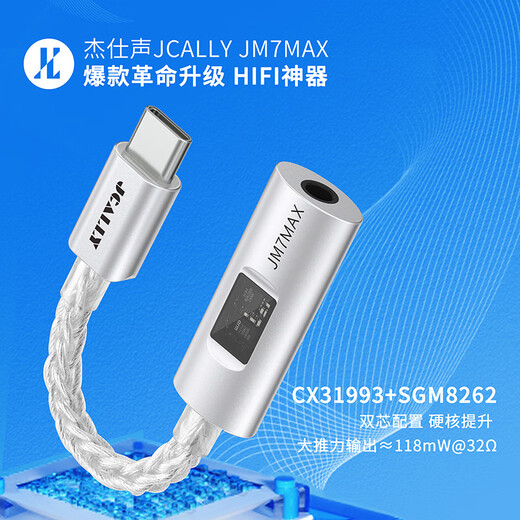 Jieshisheng jm6 decoder amp cx31993 small tail type-c to 3.5mm headphone adapter convenient hifi audio cable Android JM7MAX