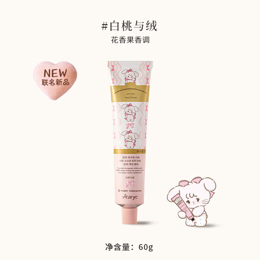 AARYE Annoya mikko joint hand cream white peach and velvet 60g moisturizing and anti-drying birthday gift for girls