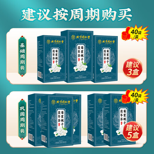 Chicory and gardenia tea, Qingqianliu uric acid high excretion reducing i-uric acid tea, gout analgesic, gout medicine, i-uric acid reducing and analgesic, trial pack, 1 box of 40 bags of chicory and gardenia tea