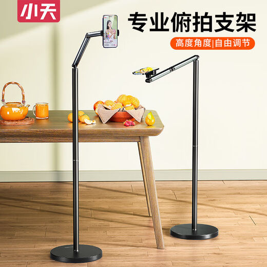 Xiaotian mobile phone live broadcast stand floor-standing rotating overhead phone stand desktop support stand lazy artifact lift type double cantilever/with stabilized angle cone-mobile phone holder