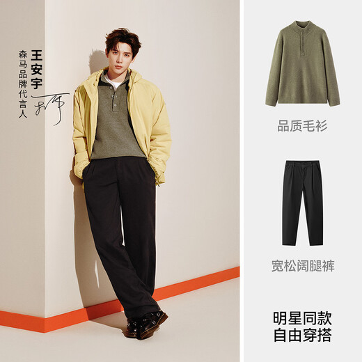 Semir Wang Anyu's same style Senrou sweater men's half-cardigan high-neck sweater with wool 25 sweater 109725107105
