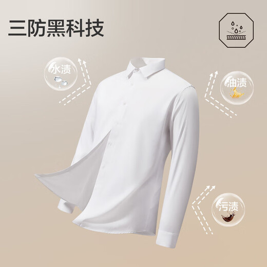 Jiumuwang men's formal long-sleeved shirts, three-proof, no-iron, worry-free shirts, autumn and winter easy-care business shirts for men