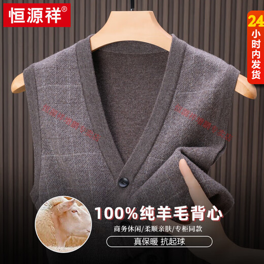 Hengyuanxiang's new autumn and winter thickened 100% wool cardigan men's waistcoat vest sweater middle-aged and elderly V-neck vest daddy outfit Mituo M 105
