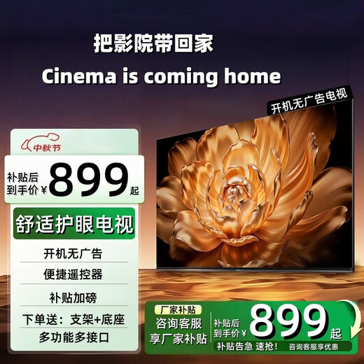 Thunderbird TV 75 Crane 6 PRO 25 моделей (версия PLUS) 75-дюймовый QD-MiniLED высококачественная бытовая техника VA для страны с субсидией ТВ 75-дюймовая версия для смарт-сети (длина 124 высота 74)