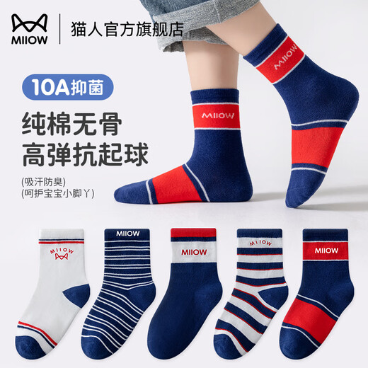 MiiOW children's socks pure cotton antibacterial Xinjiang cotton comfortable and soft striped mid-calf socks 5 pairs pack 4-6 years old