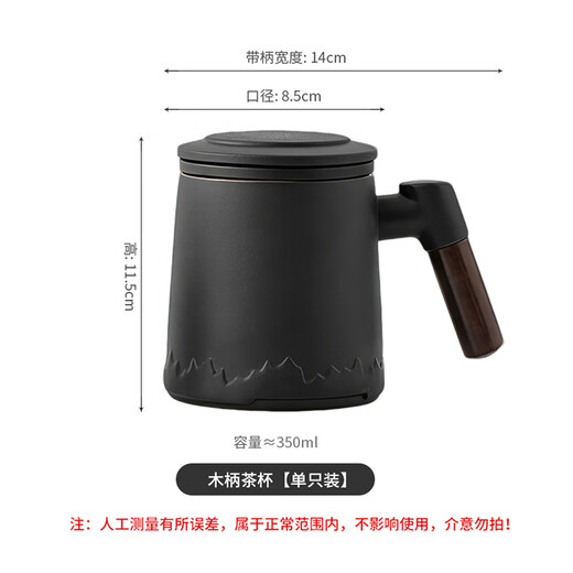 Yi Jia (IJARL) tea cup, tea water separation cup, office tea cup, fair cup, office cup with filtered tea leakage tea set 400ml