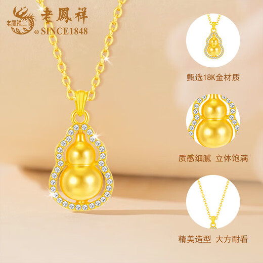 Lao Fengxiang 18K gourd pendant for women, high-end and versatile necklace jewelry, Valentine's Day birthday gift for girlfriend and wife 18K gourd pendant, about 0.12g