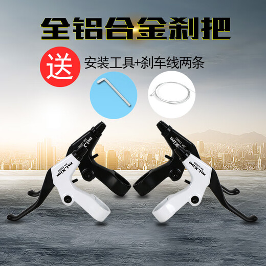 Shantou Lincun punch-free water bottle cage, aluminum alloy dead-fly bicycle, mountain bike, V disc brake handle, brake handle, handbrake, folding bike, two-finger pure black, 1 pair (free tools + cable)