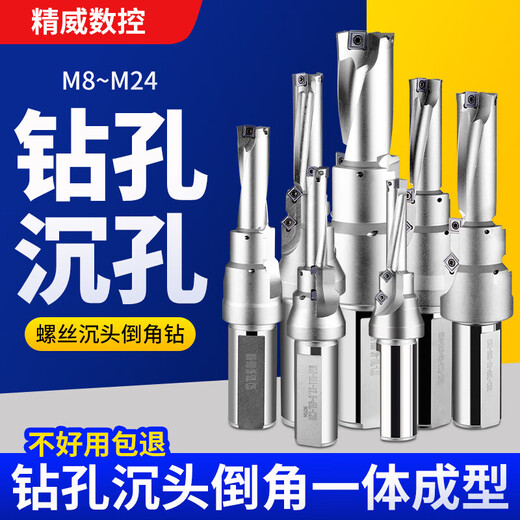 Step drill countersunk head chamfering U drill screw countersunk head chamfering integrated U drill screw countersunk head fixed non-standard composite M8-D9-H14-35L-C20