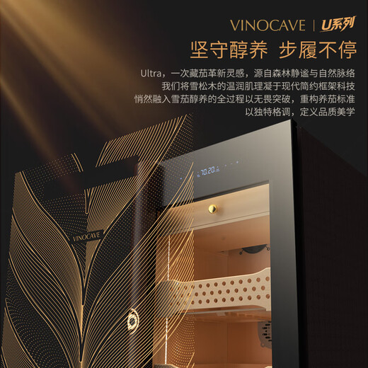 Vinocave constant temperature and humidity cigar cabinet, variable frequency compressor, precise temperature and humidity control, four major systems, three-stage ammonia removal cigar humidor, household high-end commercial humidifier, high-end series-U3-three-stage ammonia removal + cedar wood inner cabinet Chun Yang 152L