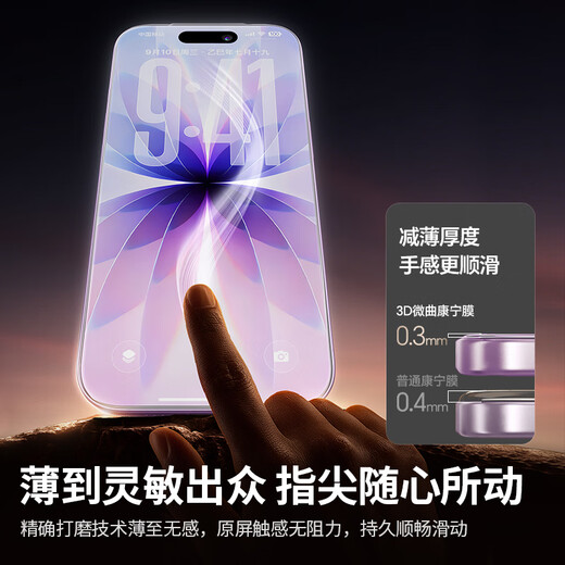 Green Alliance American Corning | Dust-free warehouse seconds sticker suitable for Apple 17/16Pro tempered film iPhone17/16Pro mobile phone film high-definition full coverage anti-fall and anti-fingerprint film