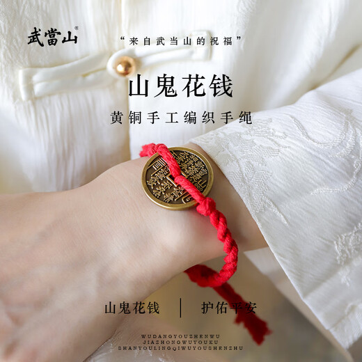Wudang Mountain ghost spends money on red rope, hand rope, can be used in the zodiac year of Tai Sui, Taoist blessing, Taoist classic body protection and bonding style