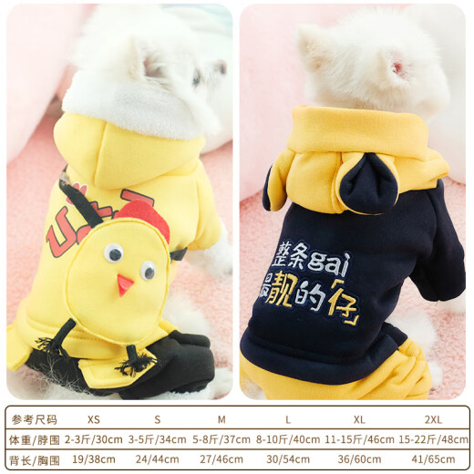 Puppy dog ​​clothes, autumn and winter clothes, four-legged winter Teddy, winter cat pet, Bichon Frize, Pomeranian Schnauzer, small dog, camel bear (transformed into four-legged) S (recommended 3-5 Jin [Jin equals 0.5 kg]) (add to favorites, (Buy)