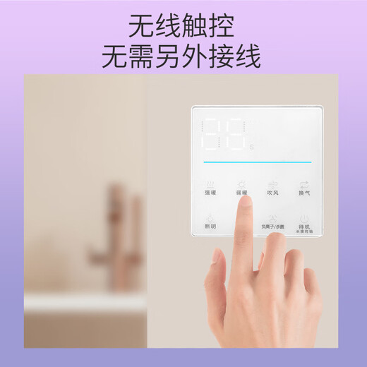 Xiaomi Snail Smart Bath Heater, Lighting, Ventilation, Integrated Rapid Warming Bathroom Heater, Air Heater, Integrated Ceiling Swing S-X10 Wireless Smart Switch