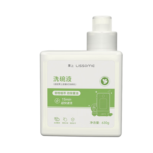 Lissome capsule dishwasher R1 special dishwashing liquid dishwashing liquid