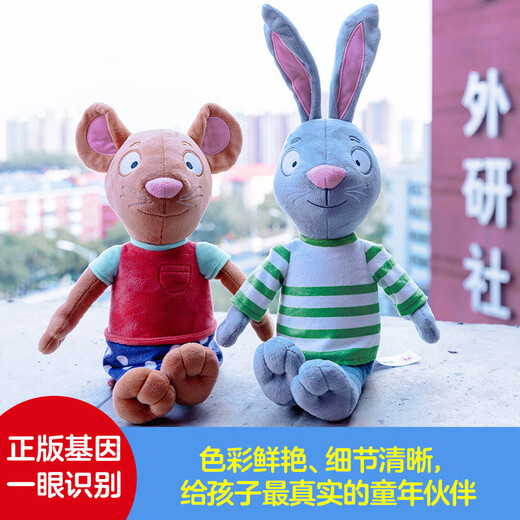 波西和皮普双玩偶礼盒 波西皮普绘本同款 官方正版