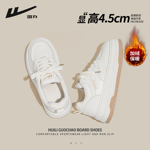 Pull back women's shoes winter velvet warm sneakers women's thick sole heightening fashion casual shoes women's rice brown plus velvet 38