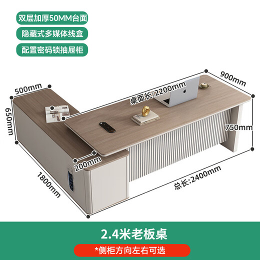 AURORA boss desk office desk simple modern executive desk high-end office furniture leadership desk and chair combination 2.4 meters boss desk