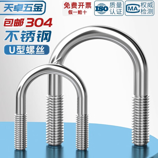 Tianzhuo Hardware 304/316/201 stainless steel U-shaped screw U-shaped clamp bolt fixed pipe clamp clamp MM6M8M10M12-M24 304-M6*33-15 pieces