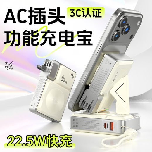 Suoying National 3C Certification丨Plug Power Bank 20000 mAh Can be used on airplanes 3-in-1 Apple 17 Magnetic Wireless Fast Charging Comes with Cord Mobile Power Super Large Capacity