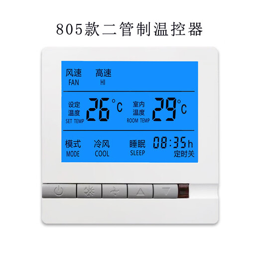 Tianshili central air conditioning LCD thermostat switch water-cooled fan coil line intelligent remote control three-speed switch control panel remote control function + remote control (white)