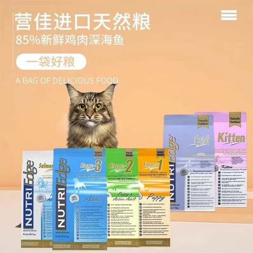NUTRIEDGE low-temperature baked food for adults, full-price universal chicken and salmon, grain-free and hypoallergenic Yingjia chicken and salmon adult cat food 6.8 kg
