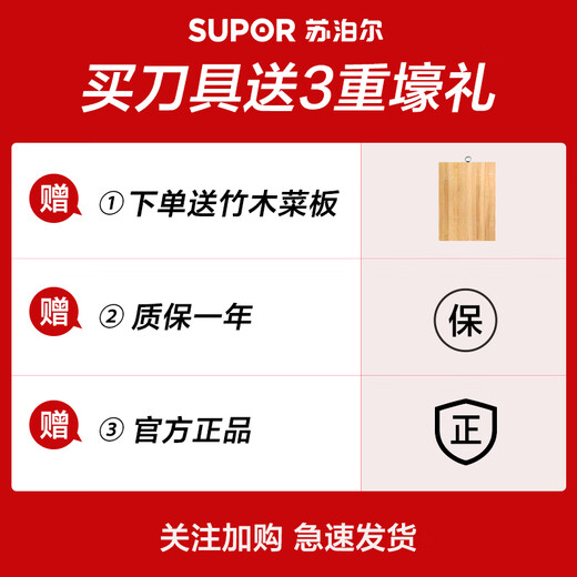 SUPOR knife set, shovel and spoon set, household set, stainless steel kitchen knife, slicing knife set, spatula, spatula and shovel set, 7-piece knife set + 6-piece shovel and spoon set